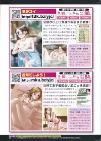 COMIC Shitsurakuten 2011-02