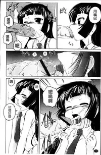 [Wanyanaguda] Kuro Loli [Chinese]