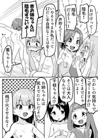 [むちまろ] デレマスちょっとえっちな漫画 (THE IDOLM@STER CINDERELLA GIRLS)