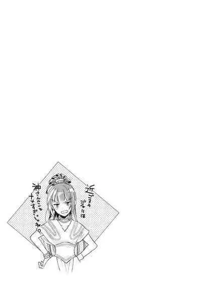 Tiresias no Ori - Tiresias Cage