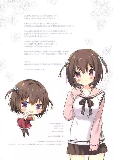 Senpai no Koto Shika Kangaerarenai. 2