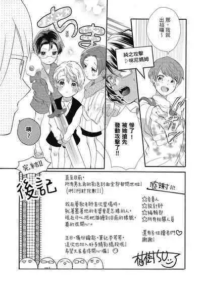 宅女愛上肉食紳士～絕頂！大叔級的神技～ 4