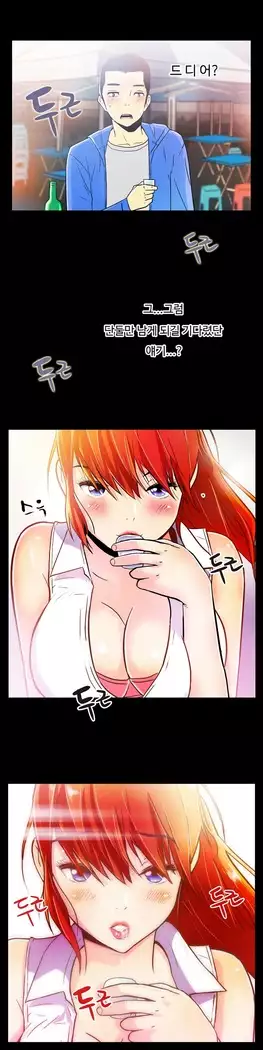 One Room Hero Ch.1-39