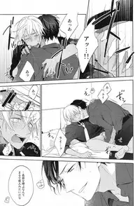 (Love Forgiven) [Pinkch! (Sawori)] Sugaru Meimou (Detective Conan)