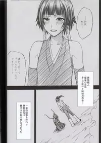 [Crimson Comics] Kasshoku no Koibito / Brown Lover (Bleach)