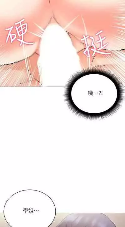 【周三连载】超市的漂亮姐姐（作者：北鼻&逃兵） 第1~43话