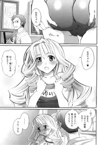 [Inochi Wazuka] Spo-Dama!