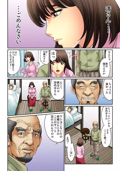 Mukashi Njiji Sukebedatta