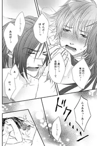 (C85) [TRANCE!!! (Shuuhou Pyiko)] Aishiteru no Kakera (DRAMAtical Murder)