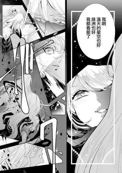 断罪的微笑 01-06