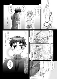 [Gensou Kuukan (Mizuhara Mei)] Citron Cinderella [Digital]