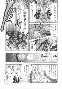 [Anthology] Change H pink