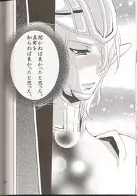 (C74) [Fetch (@Momoyama)] Lovesugi XI MANIAX-2 (Final Fantasy XI)