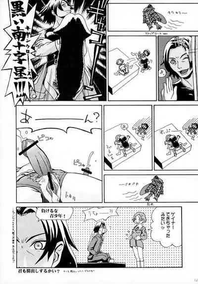 OPPAI MANKO CHINPOGAINER