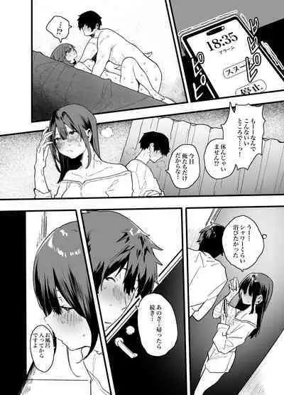 Iede Shite Uchi ni Kita Beit no Kouhai ga Erosugita node...