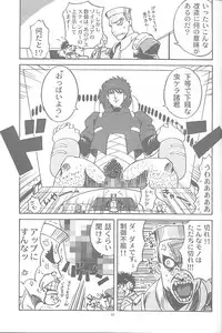 [Machwing (Raiun)] ZOIDS Ultra Daisakusen (Zoids)