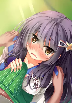 Fueromon Yakude Tairyonakadashi ~ Renzoku Tanetsuke Shasei De Seiekibote ~