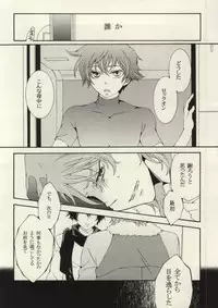 (SPARK4) [Issou g (Ichinashi Kimi)] I'm sorry mama (Gundam 00)