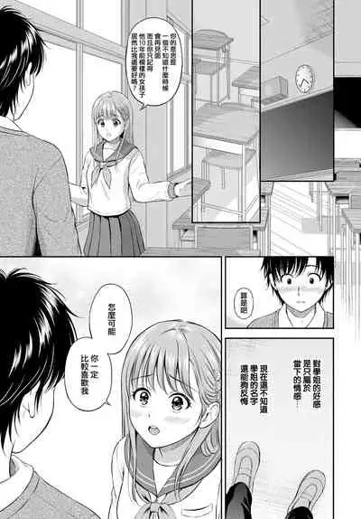 Kokorogawari - Change of Heart