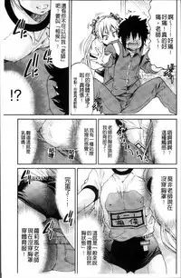 [Inoue Yoshihisa] TEACHER x TEACHER [Chinese]