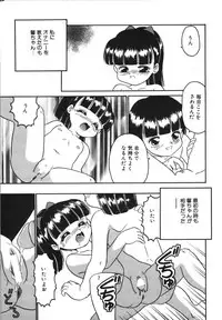 [Sanezaki Tsukiuo] Yuganda Gangu.