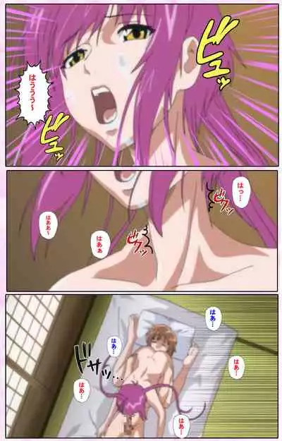 Nee, Chanto Shiyou yo! kanzenhan