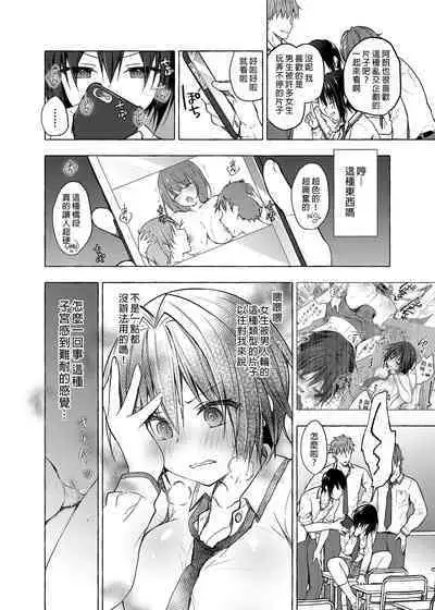 TS Akira-kun no Seiseikatsu 3 | TS朗君的性生活3