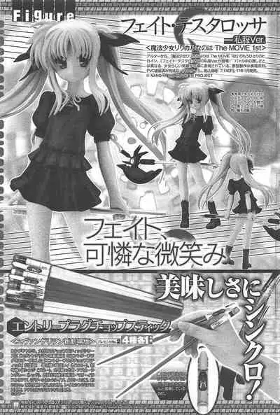 COMIC Penguin Celeb 2010-12