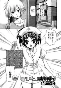 [Anthology] Josou Shounen Anthology Mushiro, Gohoubi