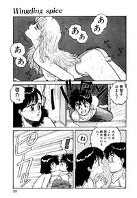 [Toshiki Yui] Wingding Party