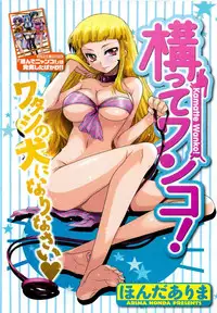 COMIC Men's Young 2007-05