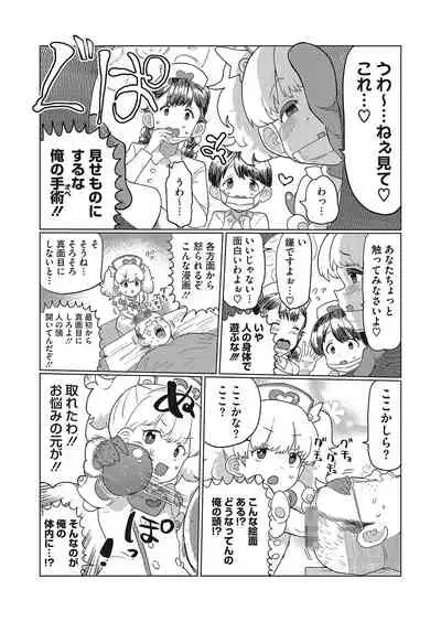 COMIC HOTMILK 2022-04