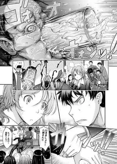 [Garyuh-Chitai (TANA)] ~AMA-IYA~ Amaku Iyagaru Kanojo no Chijou Episode 1