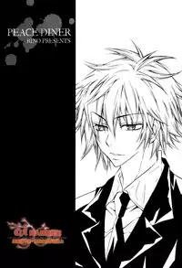 [Peace-Diner (RINO)] FRAILTY (Katekyoo Hitman REBORN!) [Chinese]