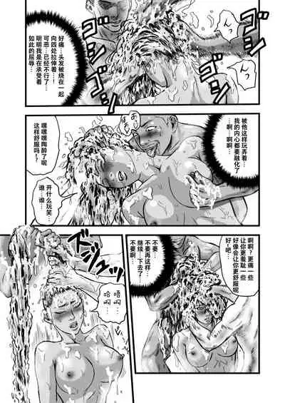 黒髪の不覚 其の一