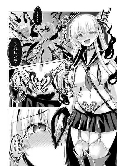 Kukkoro Heroines Vol. 38