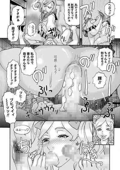 COMIC Masyo 2023-01 [Digital]