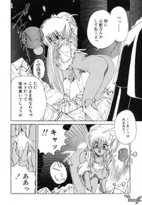 [Makoto Fujisaki] Dark Wirbel Vol 1