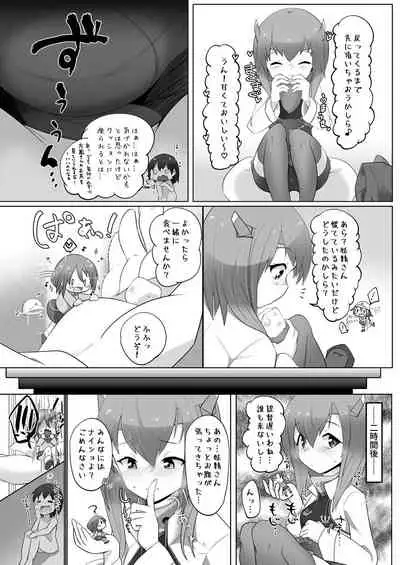 Chicchai Teitoku wa Kurou ga Taenai!?