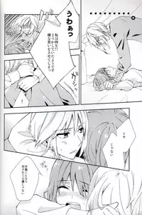 (Love Collection 2013) [Kinkai (Eight Linda)] Koi to Maboroshi (Sangoku Rensenki)