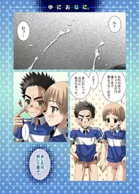 [LUNATIQUE] Uniona 2