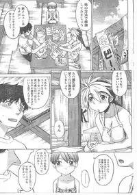 Comic Doki [2008/04]