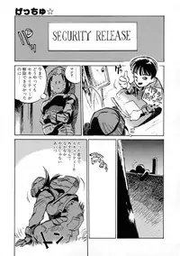 [Meekun] Get-chu ★