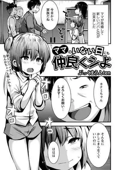 COMIC Masyo 2022-06 [Digital]