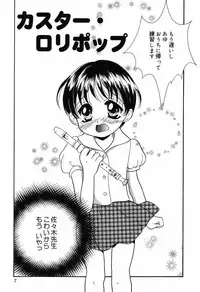 [Ruka Hikaru] Ayu ni Omakase