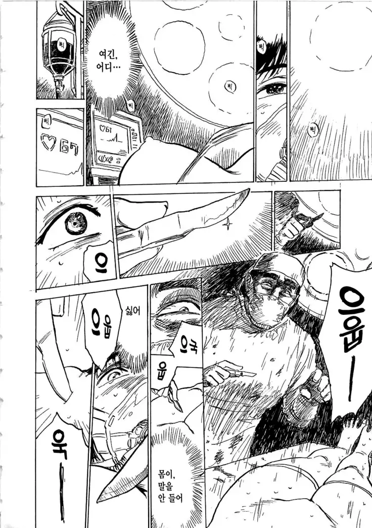 Hitsuji tachi no Monzetsu Ch. 6