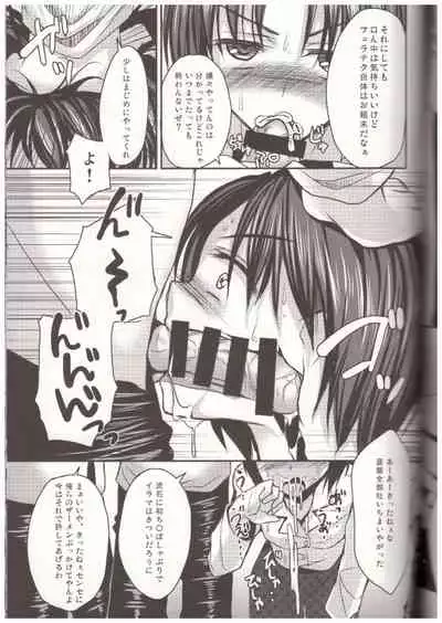 Shinnin Josou Kyoushi Ichi