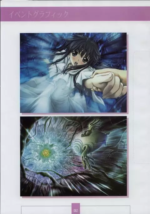 Seinarukana The Spirit of Eternity Sword 2 Material Book