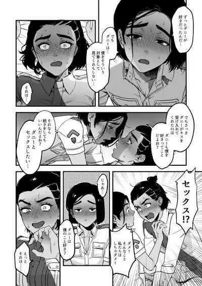 Quiero hacerte mía.