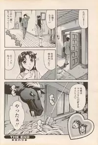 COMIC Penguin Celeb 2006-08